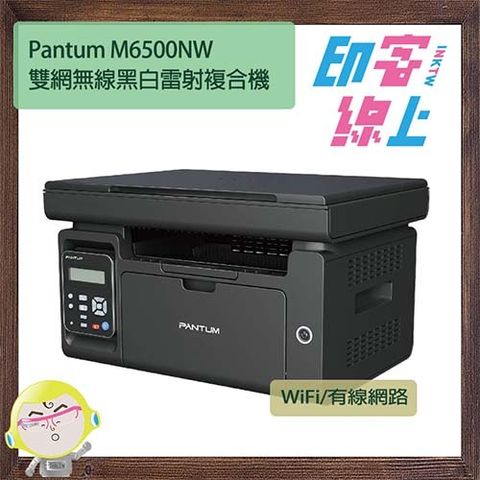 Pantum M6500NW-1