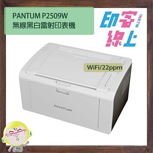P2509W-1
