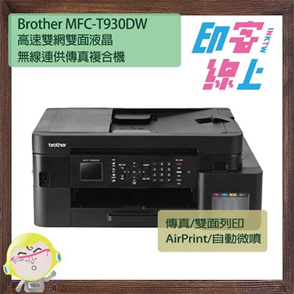 T930dw-2