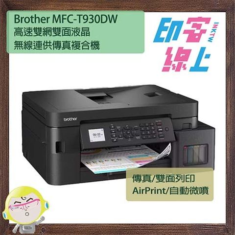 T930dw-1