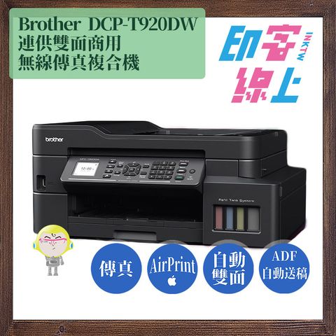 T920dW