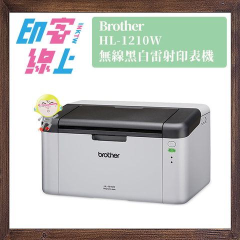 Brother HL-1210W-2.jpg