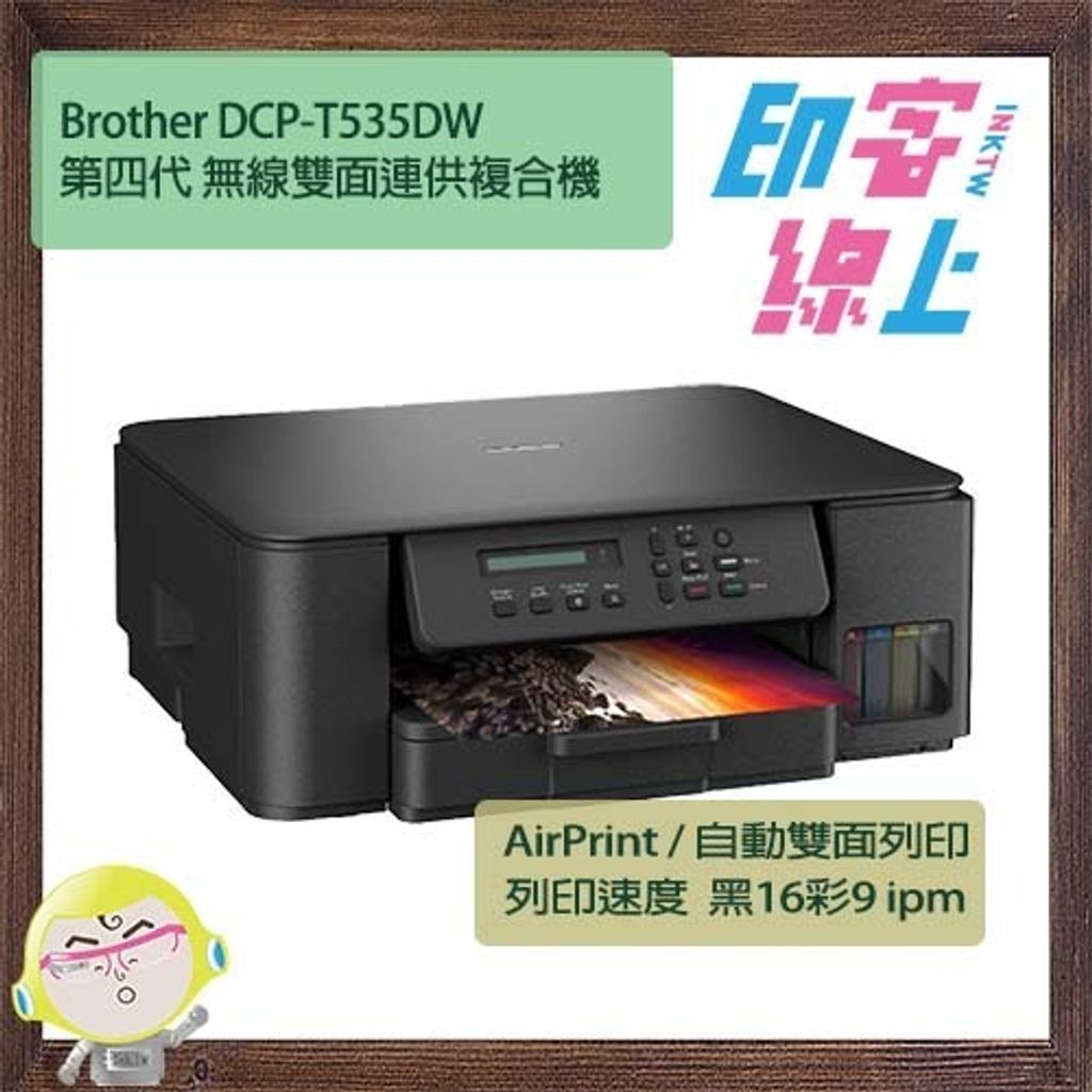 T535dw-2