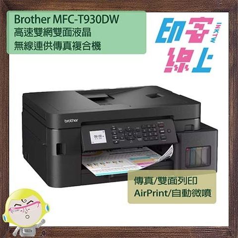 T930dw-1
