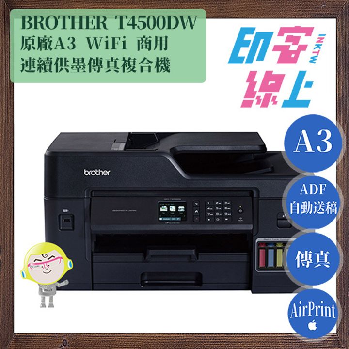 t4500dw-2.jpg