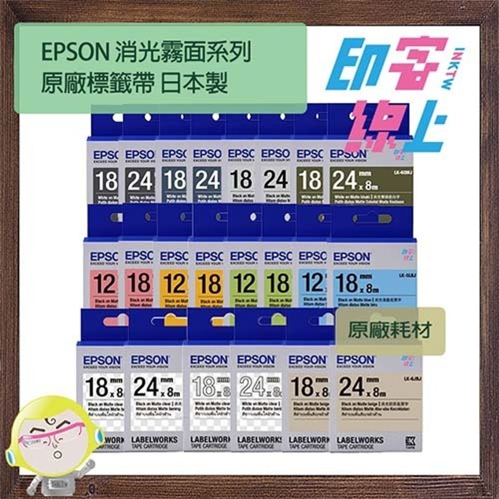 消光霧面標籤帶-1