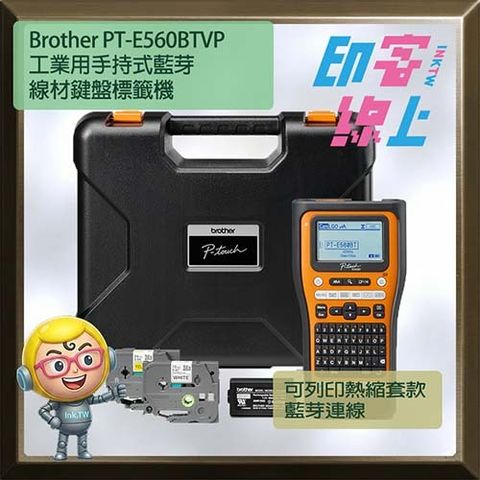 PT-E560BTVP-1