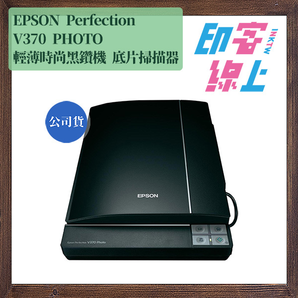 epson perfection v370 photo scanner reviews