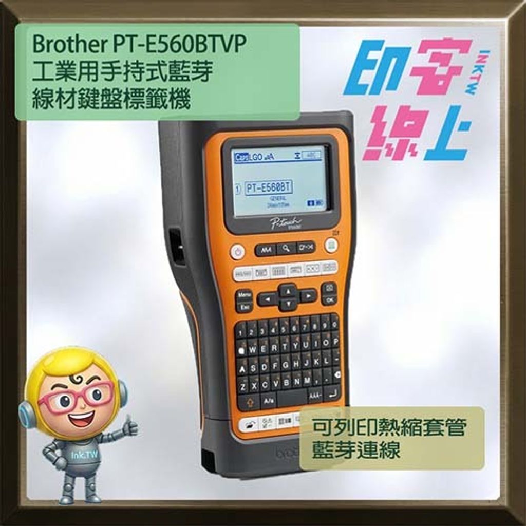 PT-E560BTVP-2