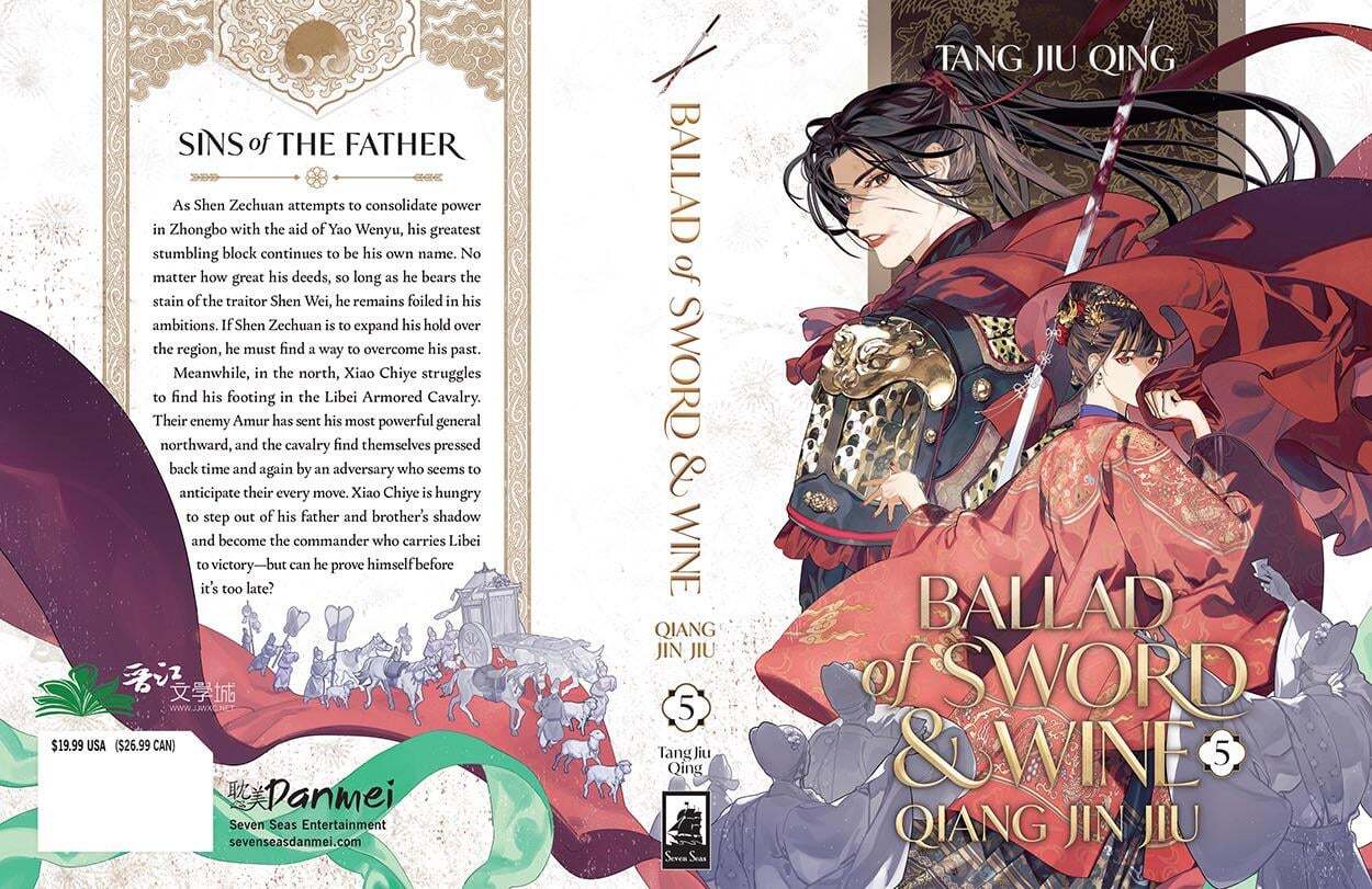 qiang-jin-jiu-vol-5-cover-reveal-v0-1yfaiw1wmz3f1