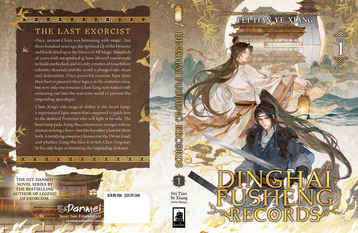 dinghai-fusheng-records-vol-1-cover-reveal-v0-ksvdiuh9qmde1