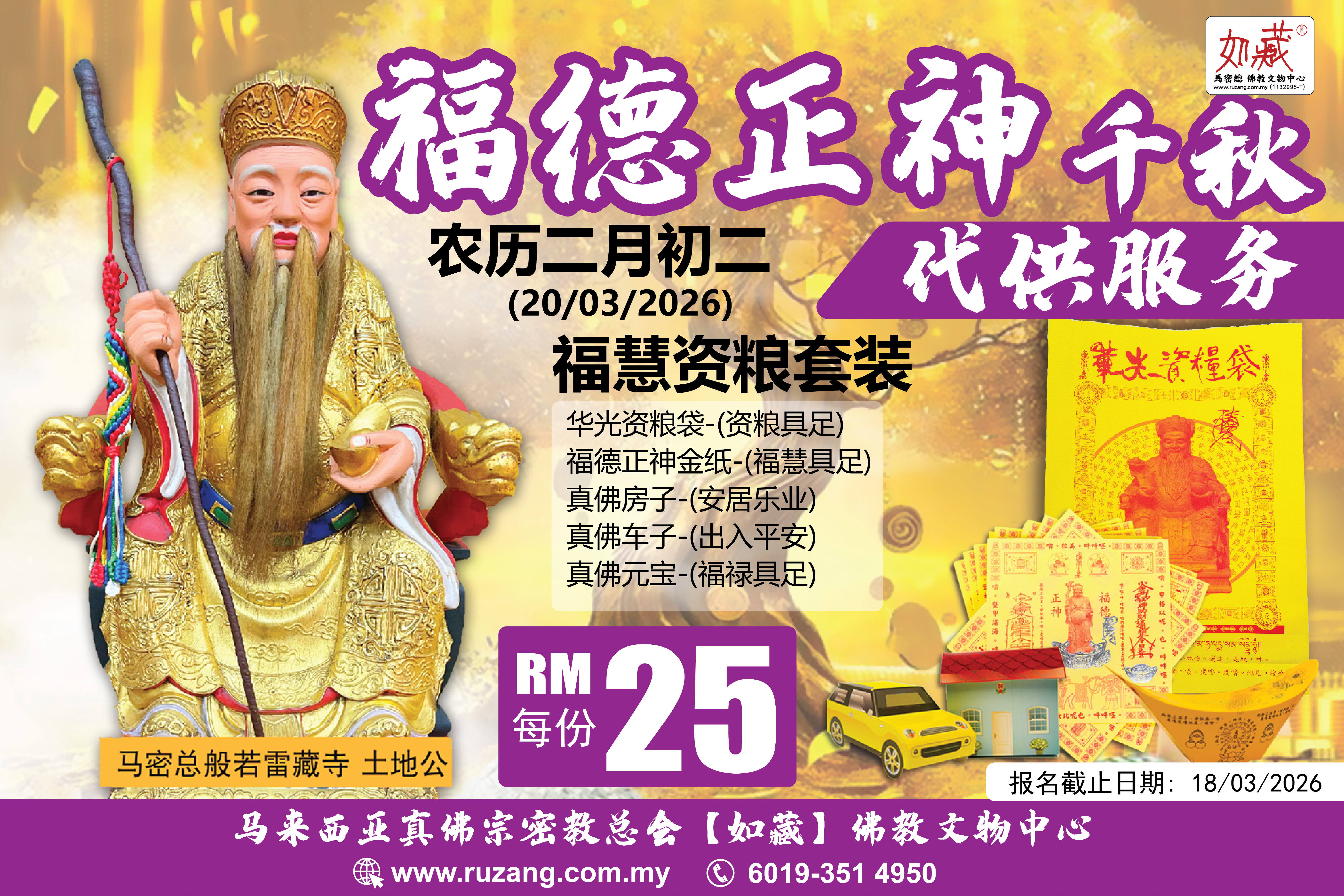 Ruzang Culture Sdn Bhd