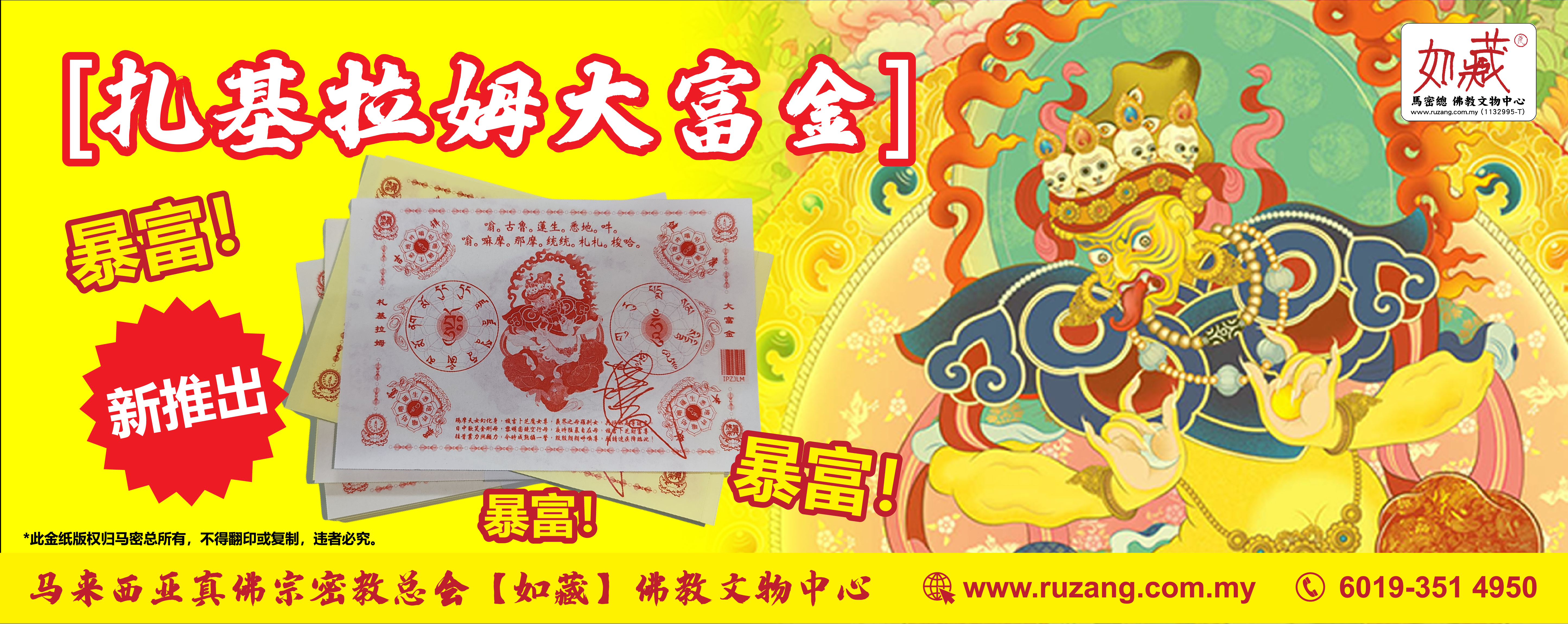  | Ruzang Culture Sdn Bhd