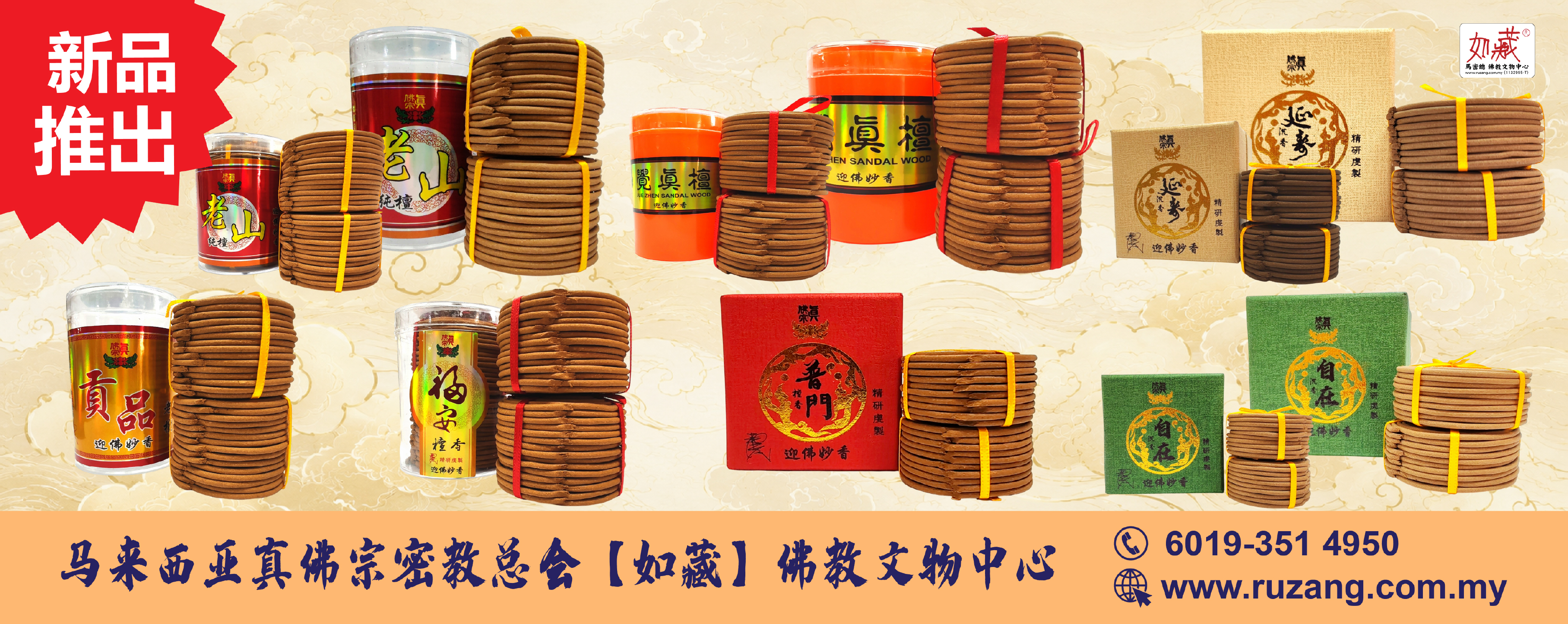  | Ruzang Culture Sdn Bhd