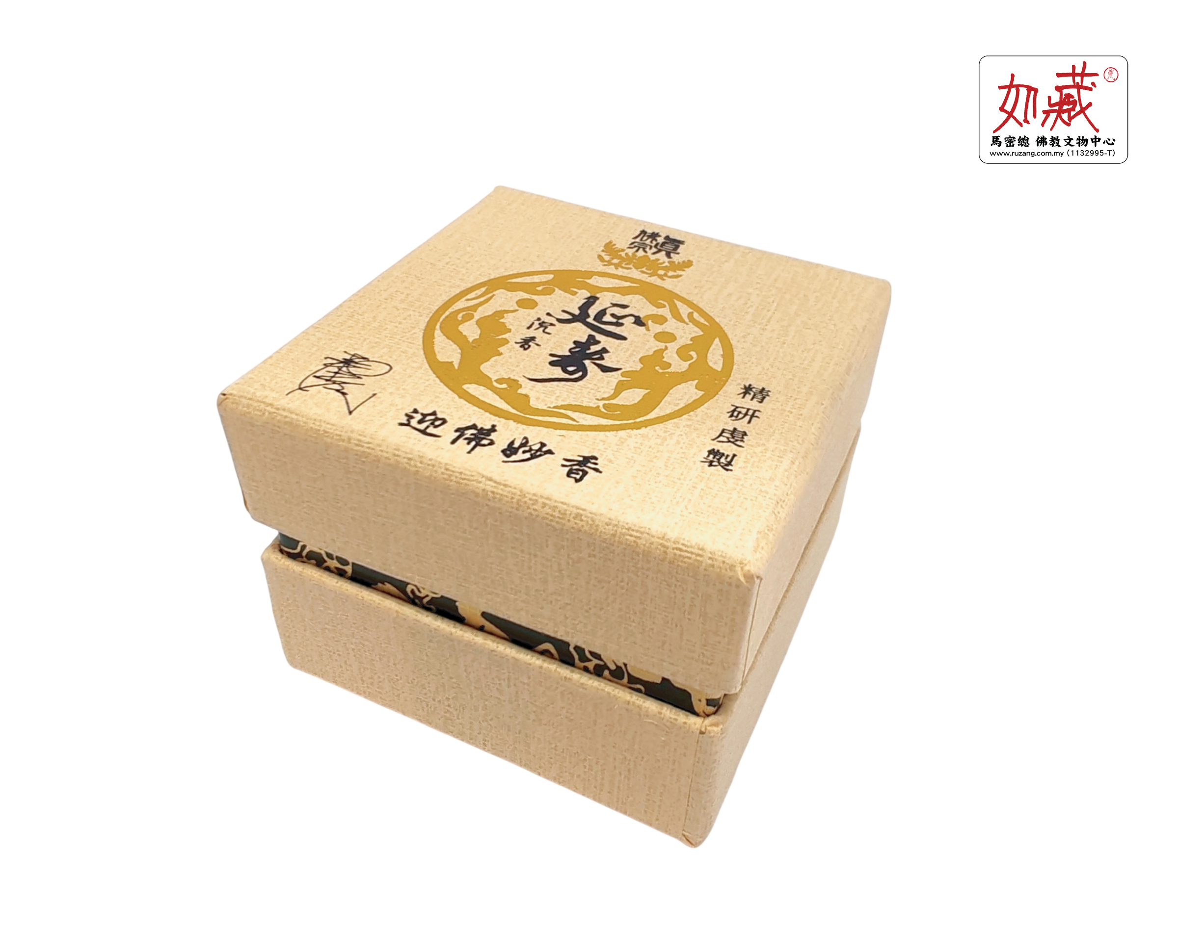 延寿沉香 盘香(1小时)-04