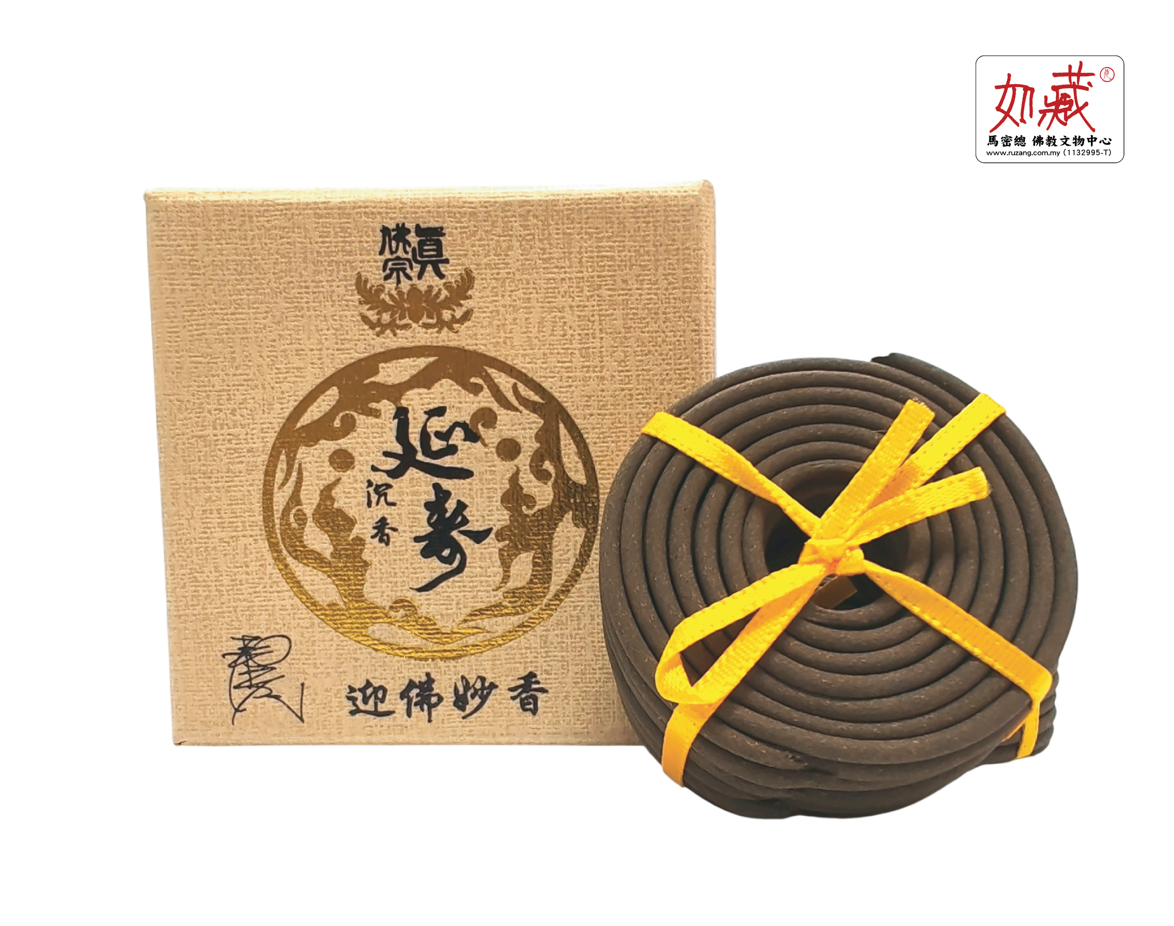 延寿沉香 盘香(1小时)-02