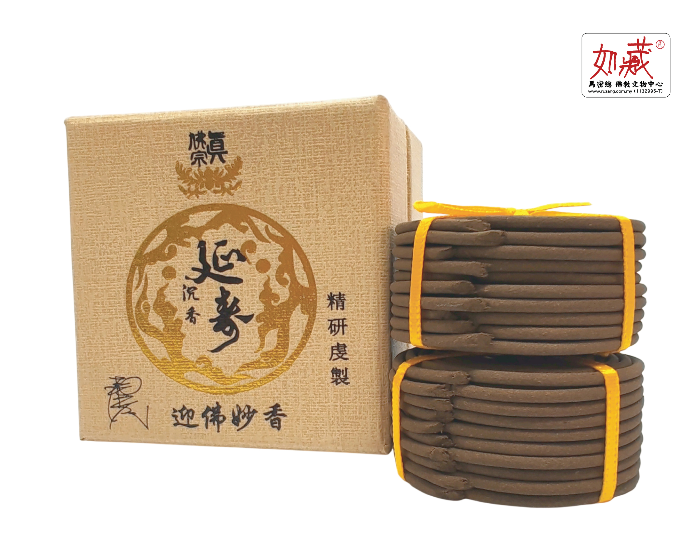 延寿沉香 盘香(1小时)-03