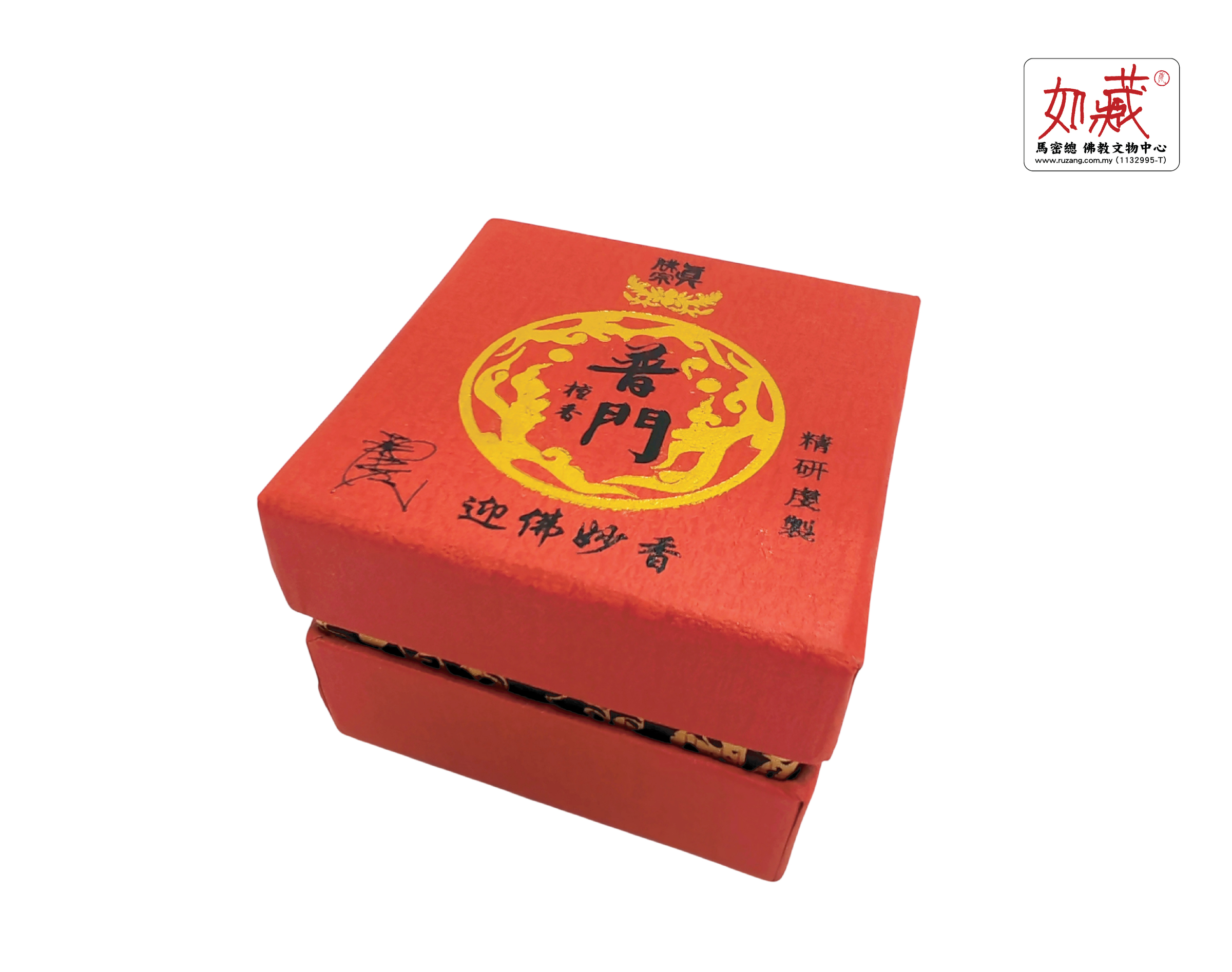 普门檀香 盘香(1小时)-04