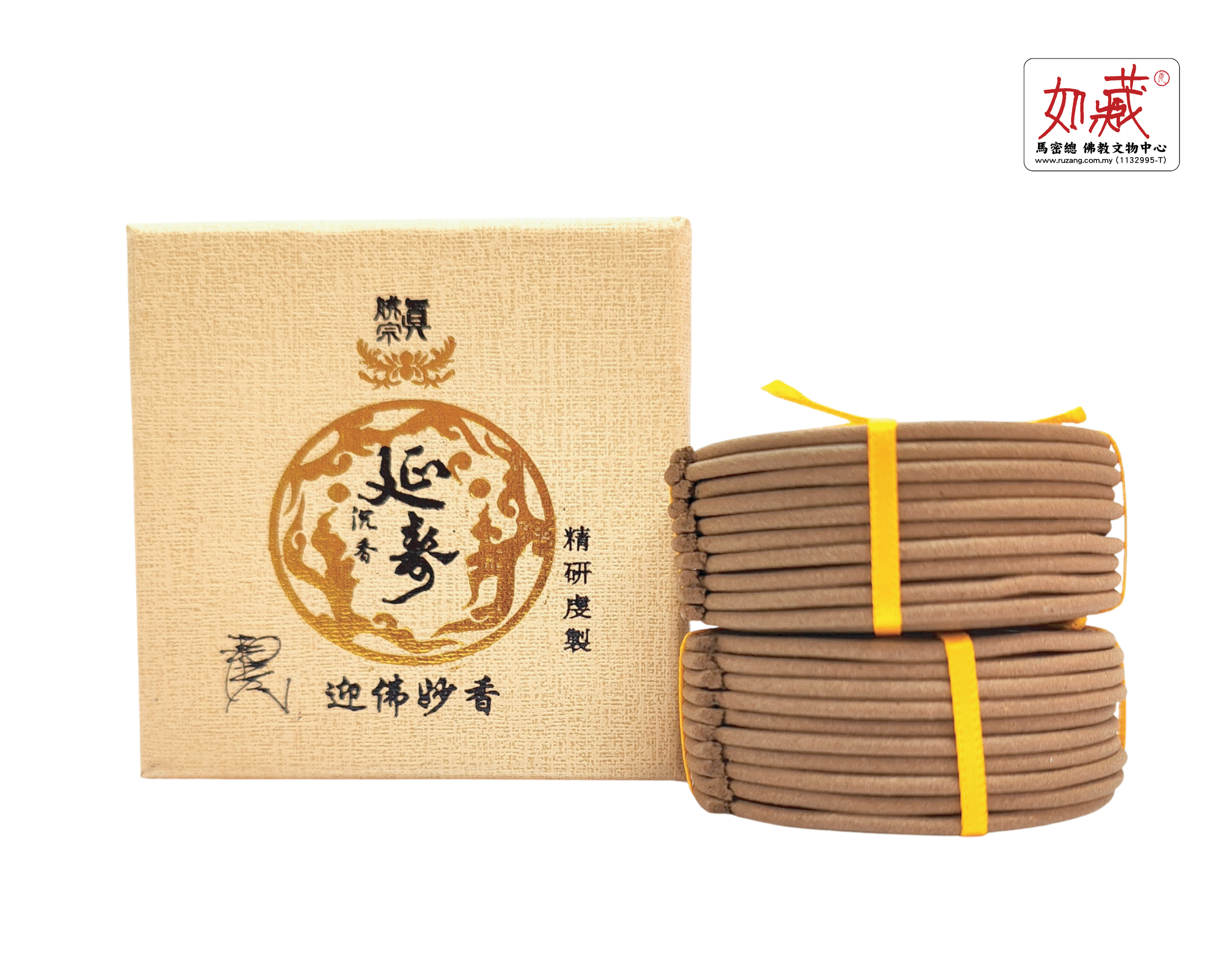 延寿沉香 盘香(2小时)-02