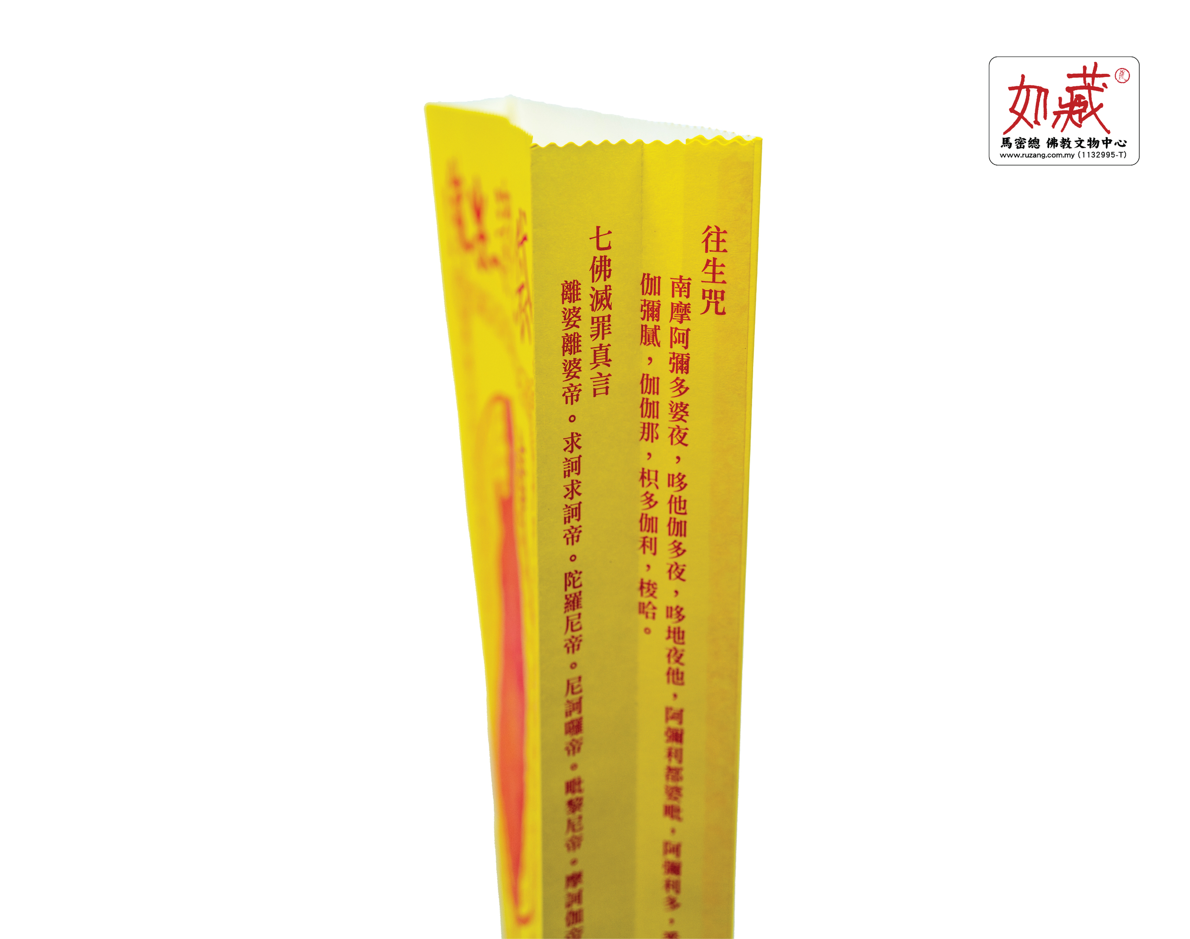 土地公资粮袋-02