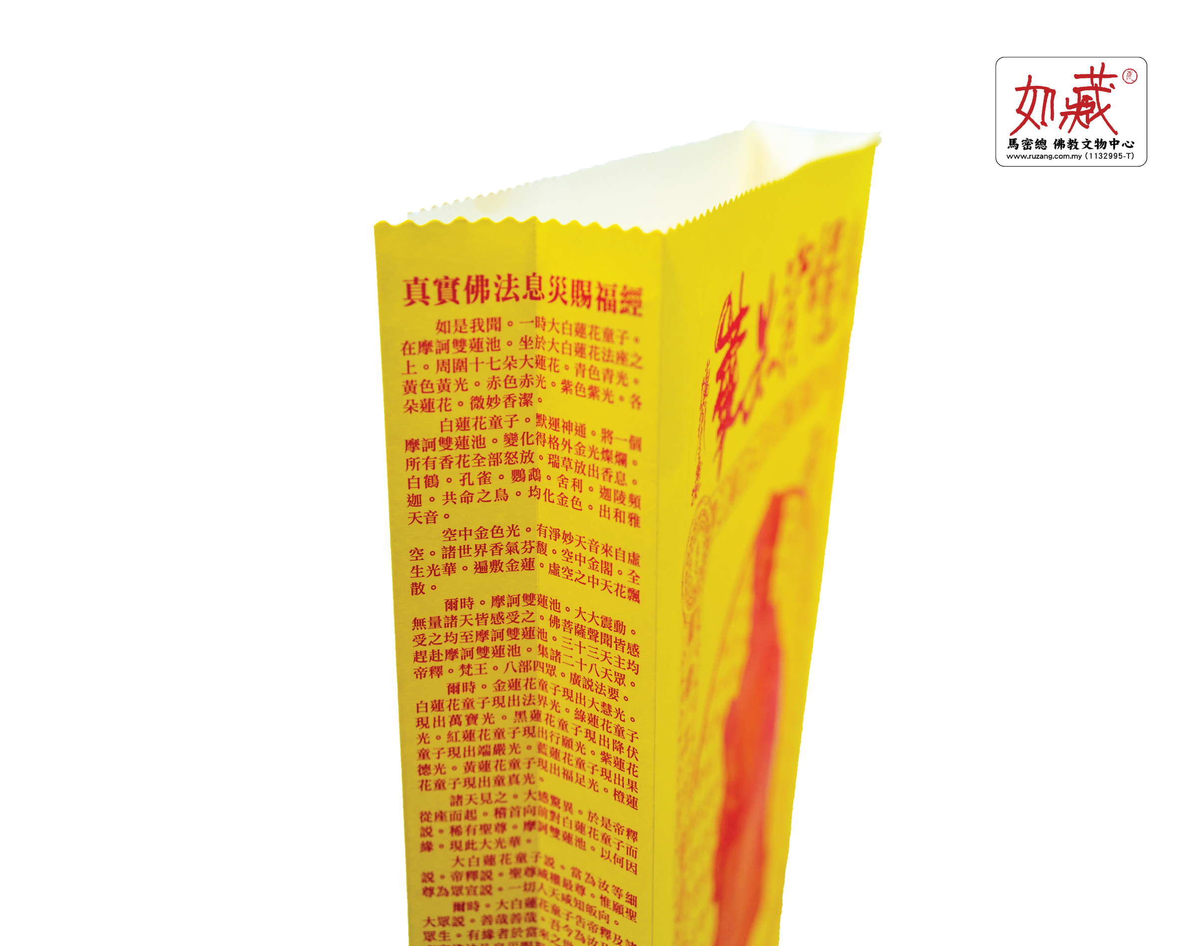 土地公资粮袋-03