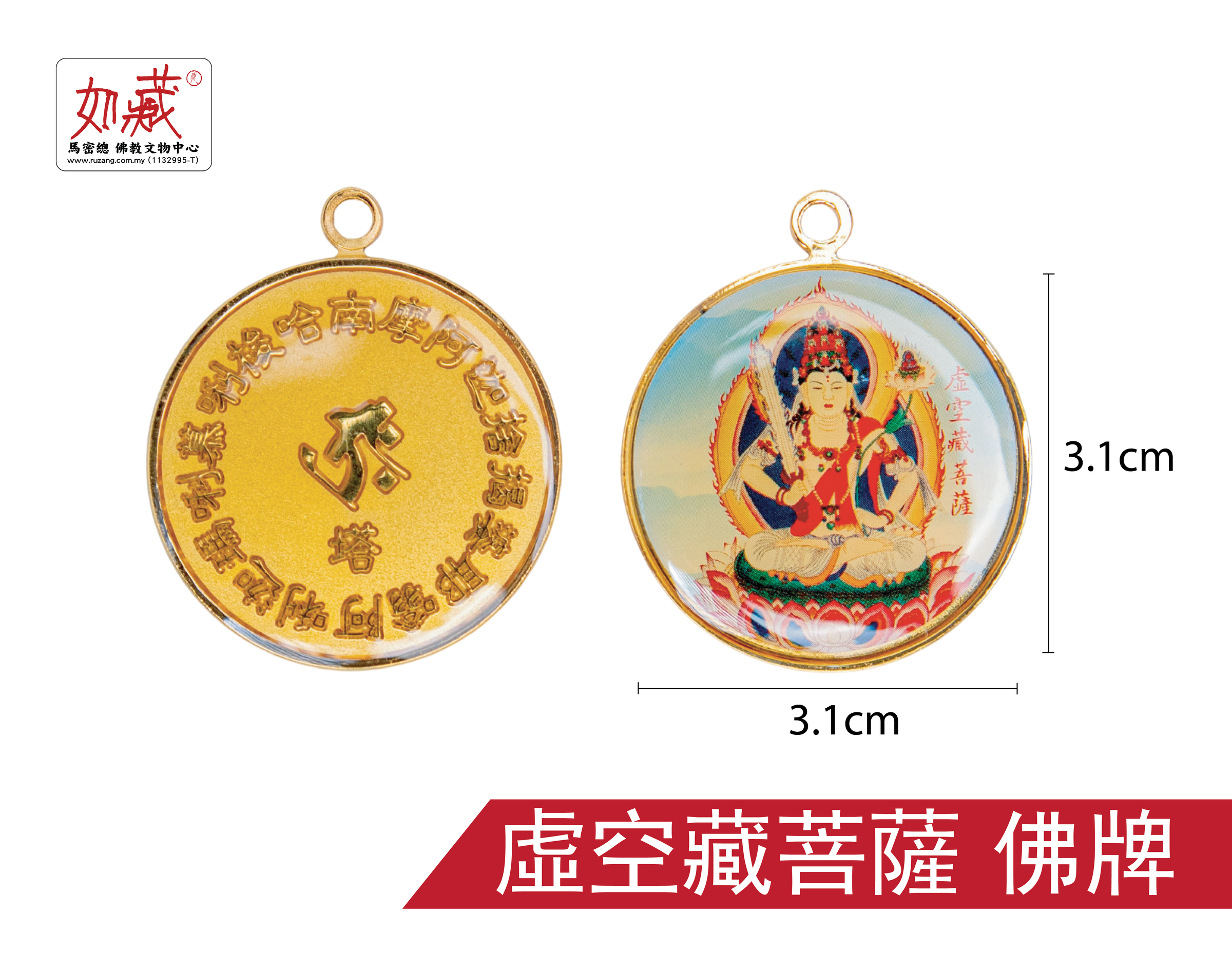 虛空藏菩薩-01