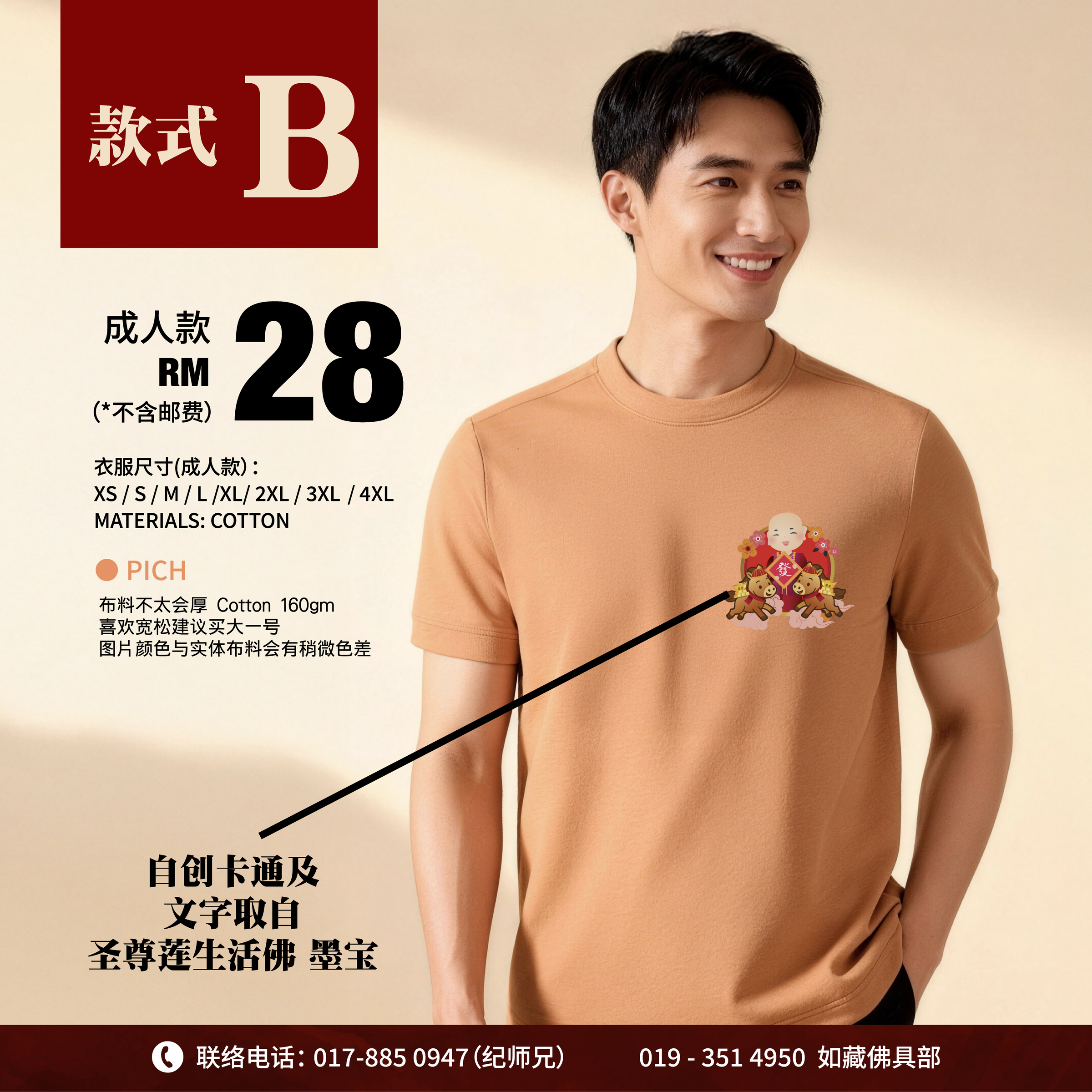 album post--01-07-03