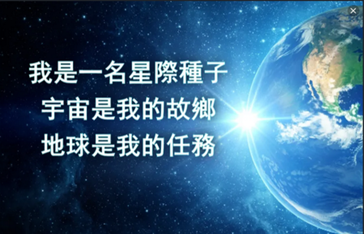 星際種子和星系種子有什麼不同？