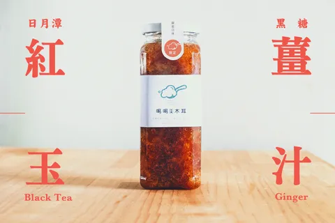 薑汁紅玉_1.jpg