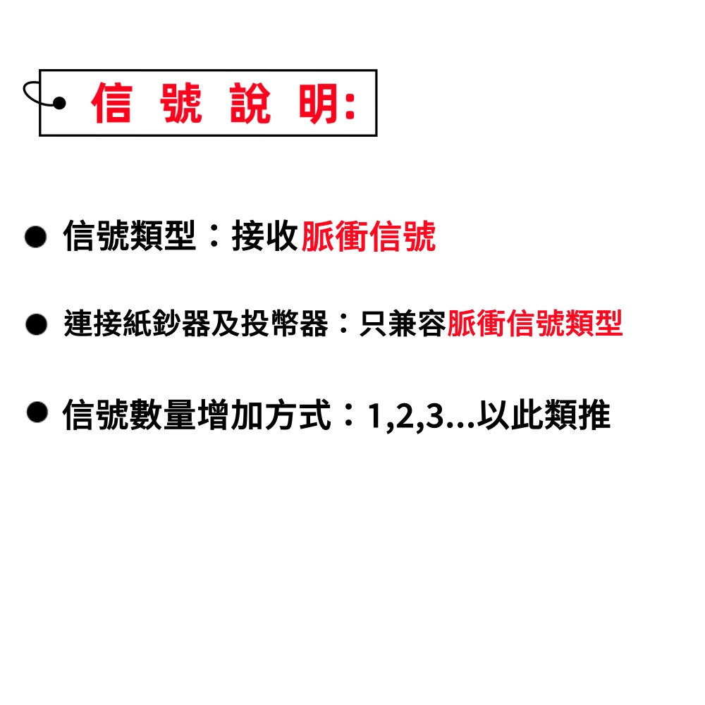 沒有餘額顯示的 信號重點說明-繁