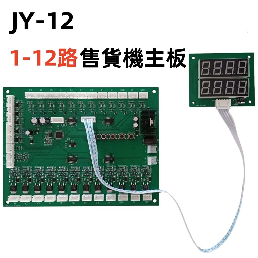 JY-12 首圖-繁體