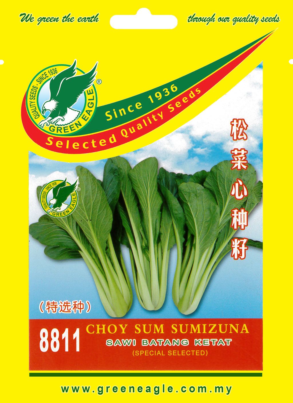 8811-Choy-Sum-Sumizuna.jpg