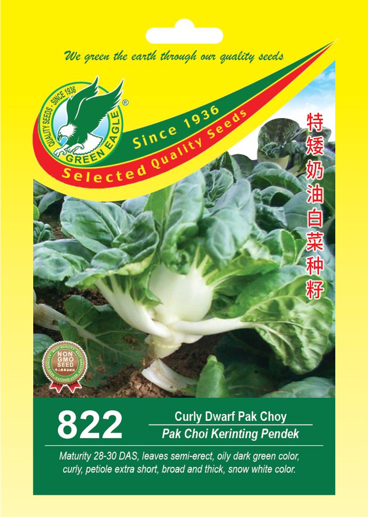 822 - Curly Drawf Pak Choy.jpg