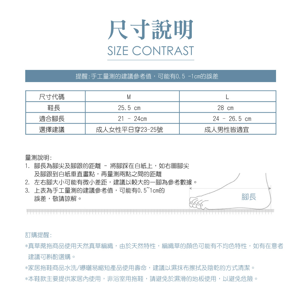 size-jd