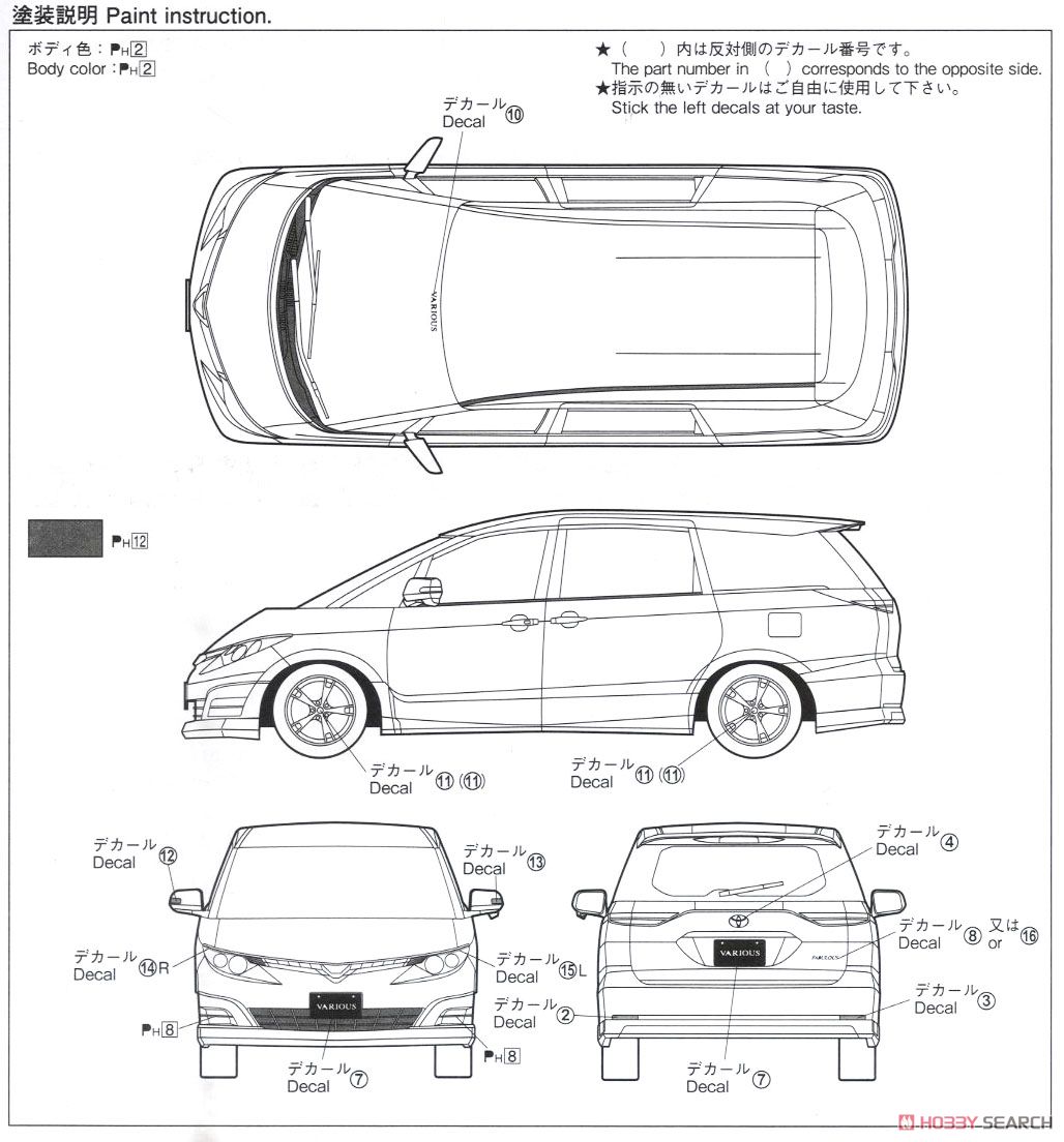 Схема тойота ипсум. Габариты Тойота Эстима 2001. Габариты Тойота Эстима 2002. Toyota previa 2003 чертежи. Габариты Тойота Эстима 2002 года.