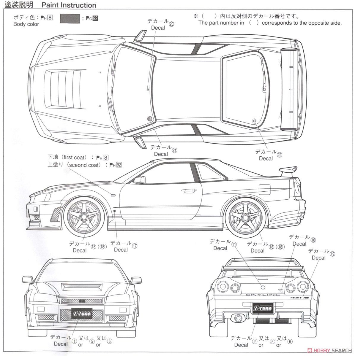 Nissan Skyline r34 Blueprints