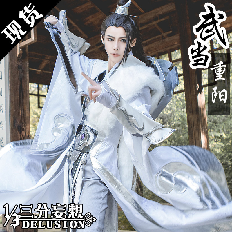 三分妄想楚留香cos服武当古风成男重阳游戏古装侠客cosply服装男 三分妄想楚留香cos服武当古风成男重阳游戏古装侠客cosply服装男