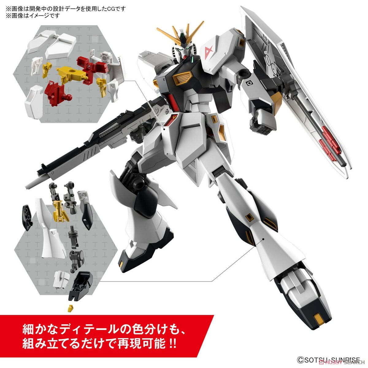 BANDAI - RX-93 V GUNDAM ( ENTRY GRADE) 1/144 – GiiiGiiiShop