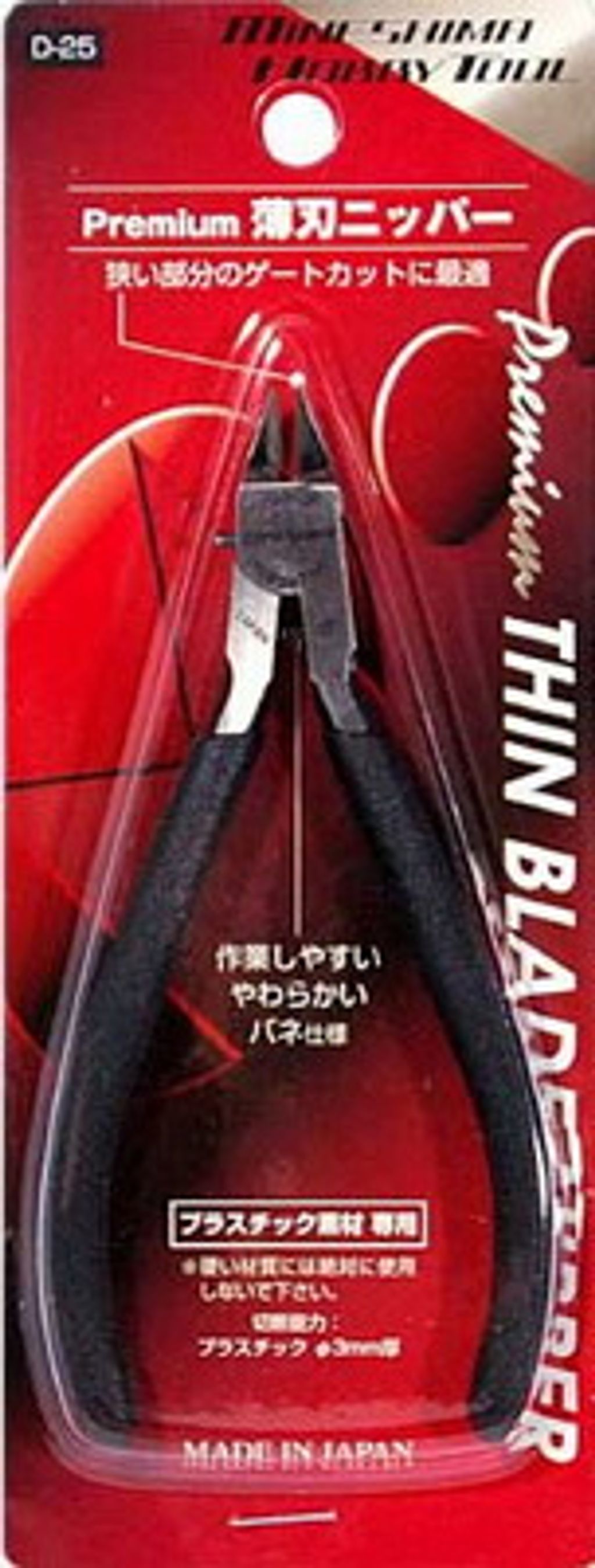 MINESHIMA D25 PREMIUM THIN BLADE CUTTER.jpg