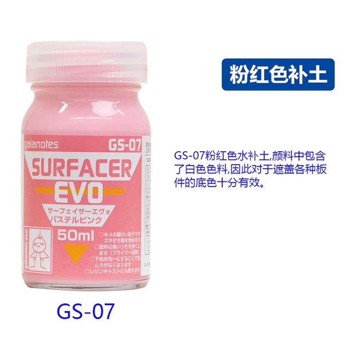 GS-07