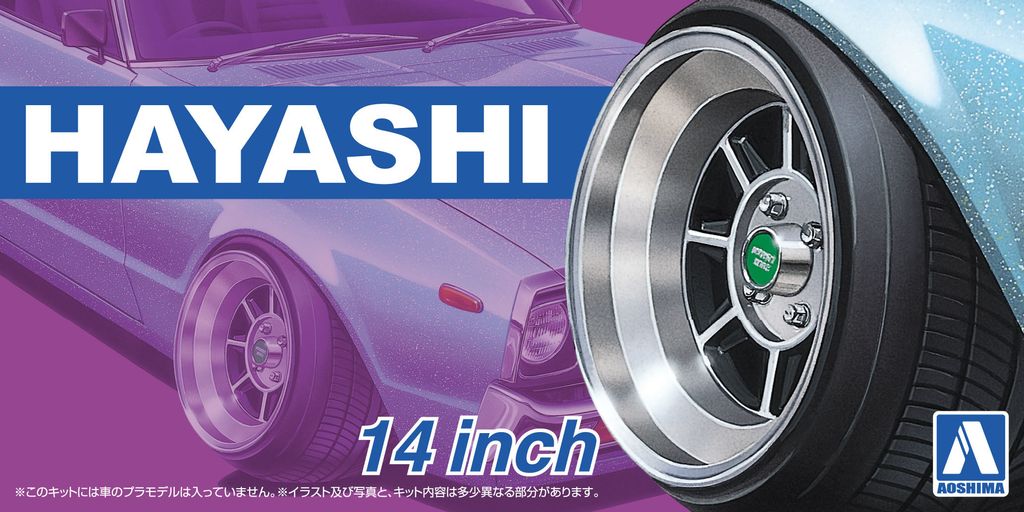 HAYASHI 14inch.jpg