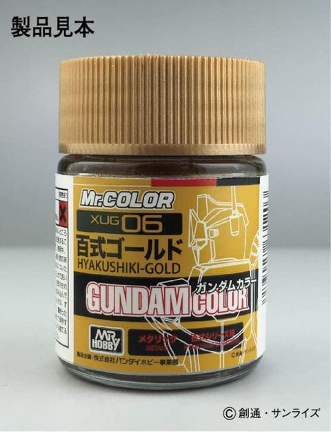 Mr_Color_XUG_06_Hyakushiki_Gold___Cat_Gundam_Model_Kit_Paint.jpg
