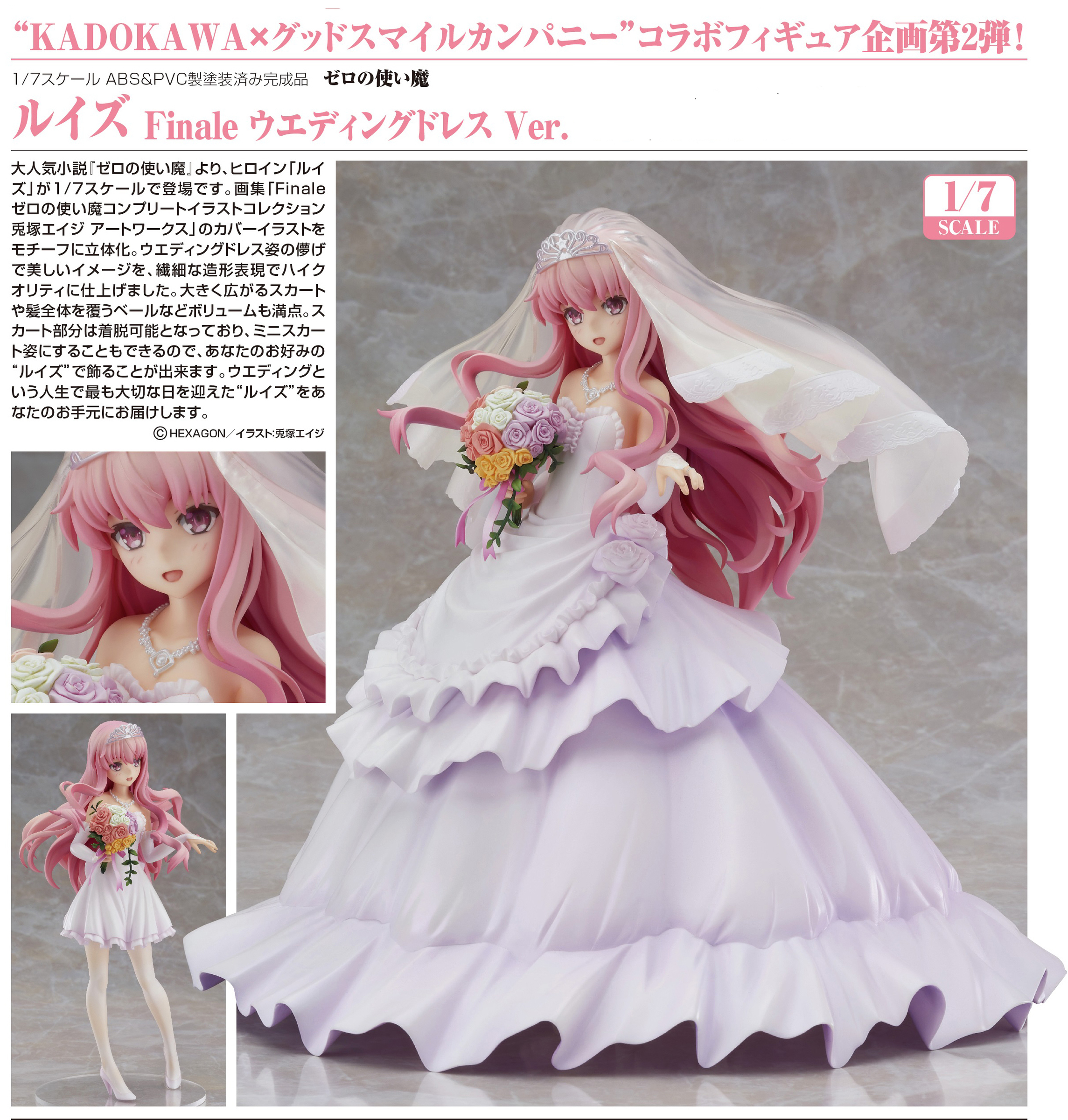 louise_finale_wedding_dress_ver.jpg