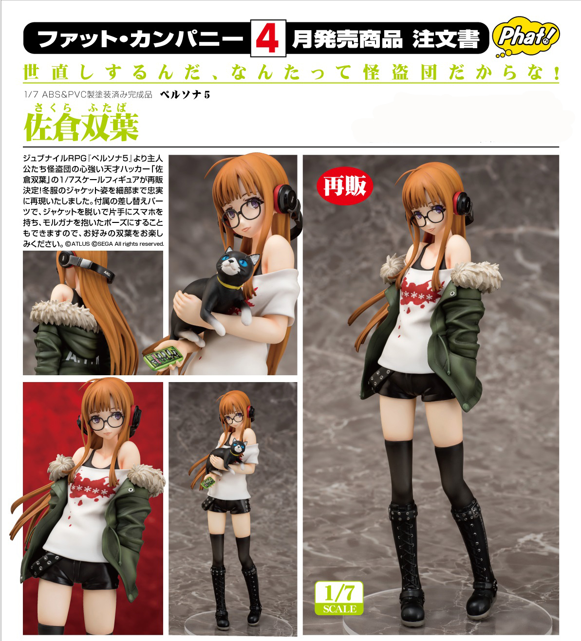 phat_futaba_sakura.jpg