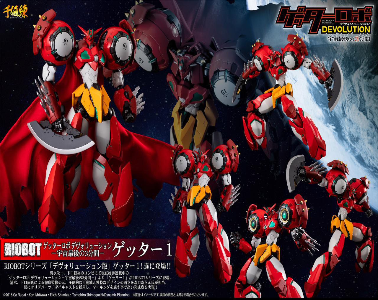RIOBOT.jpg
