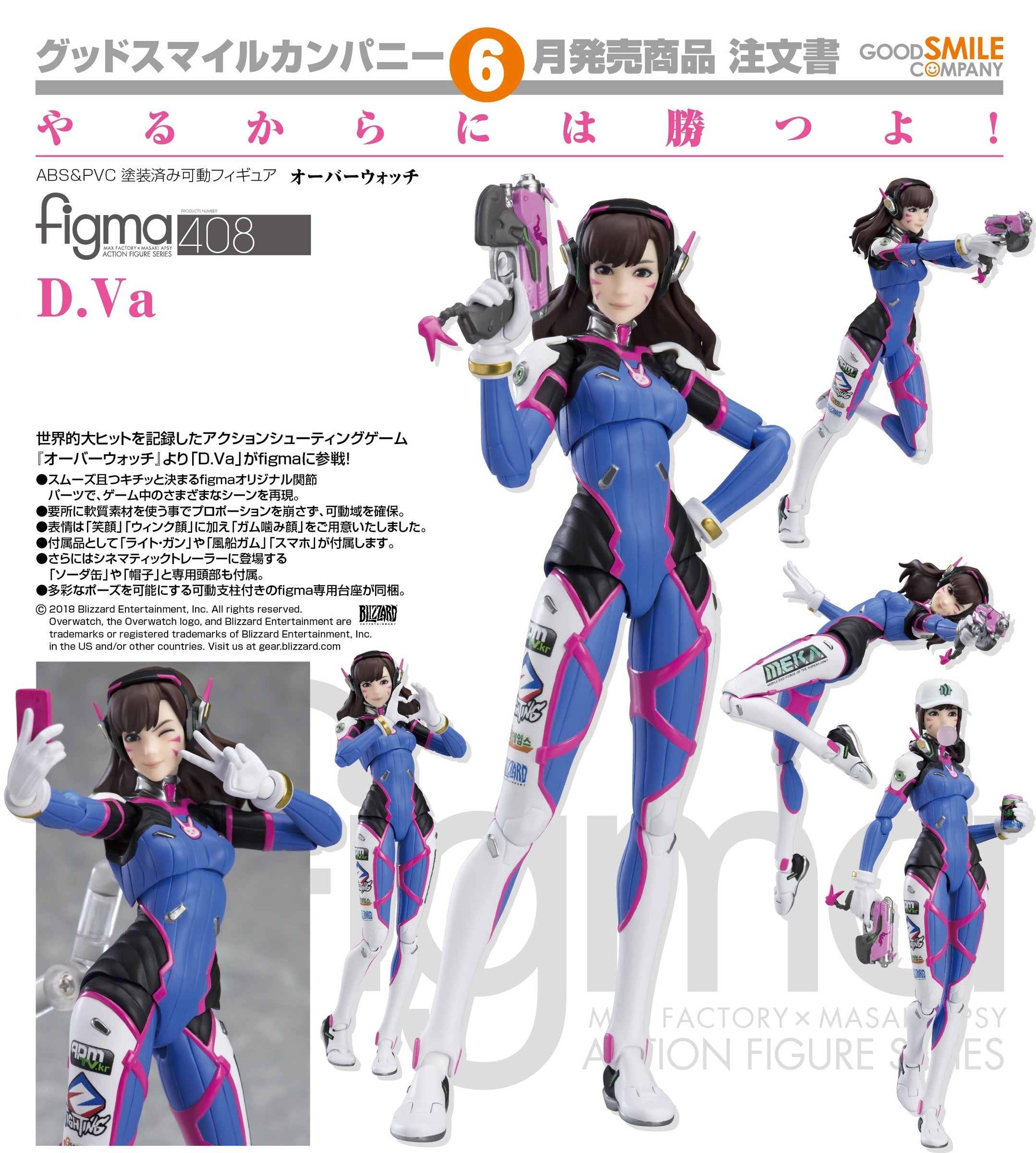 10月15日gsc_figma408_d.va.jpg