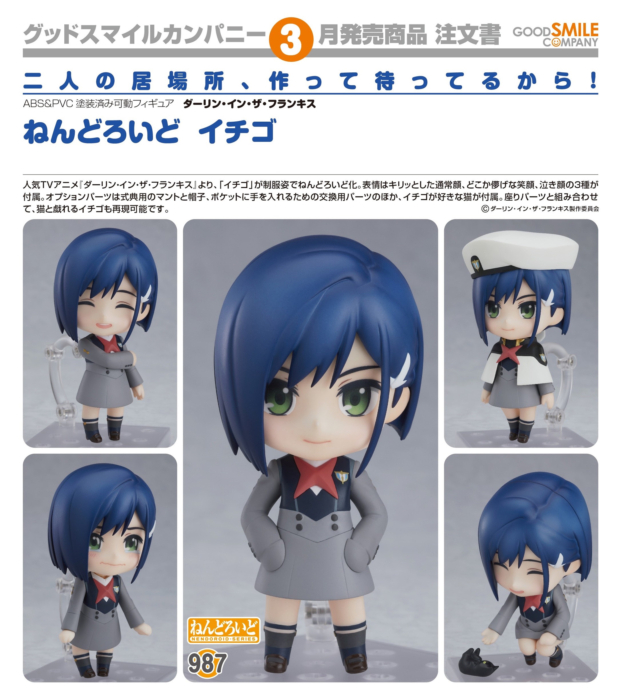 10月15日gsc_nen987_ichigo.jpg