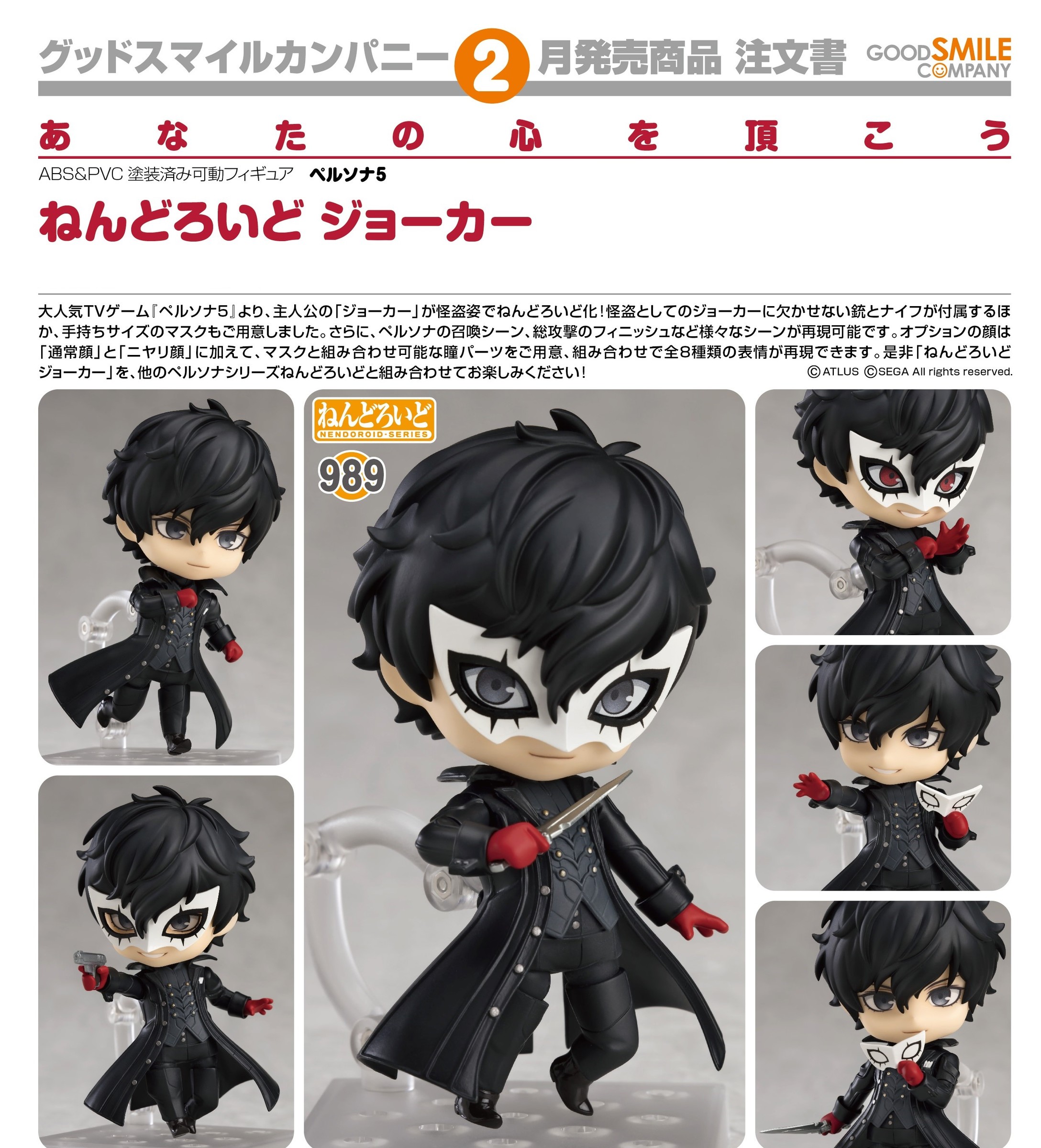 10月15日gsc_nen989_joker.jpg