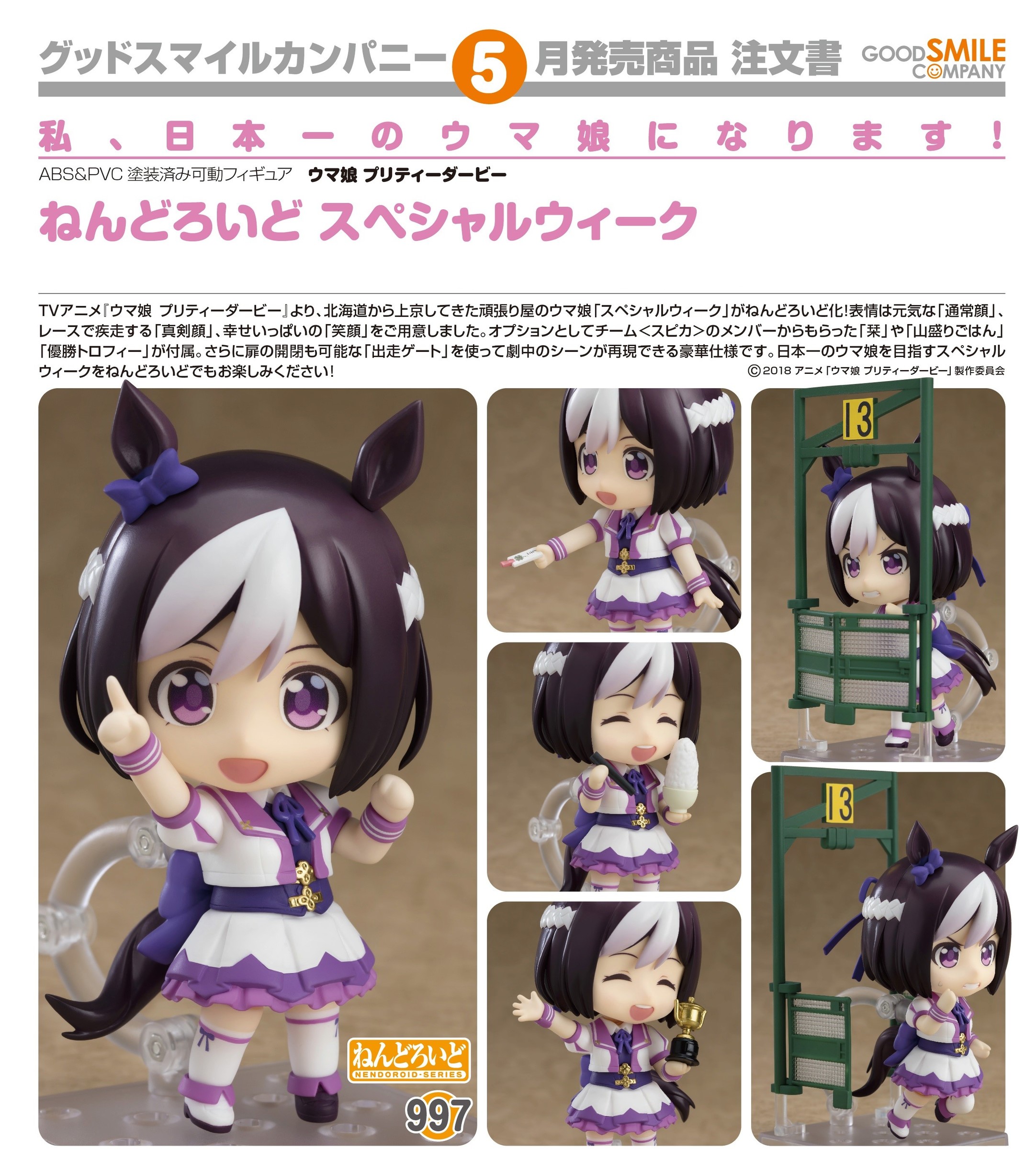 10月15日gsc_nen997_special_week.jpg