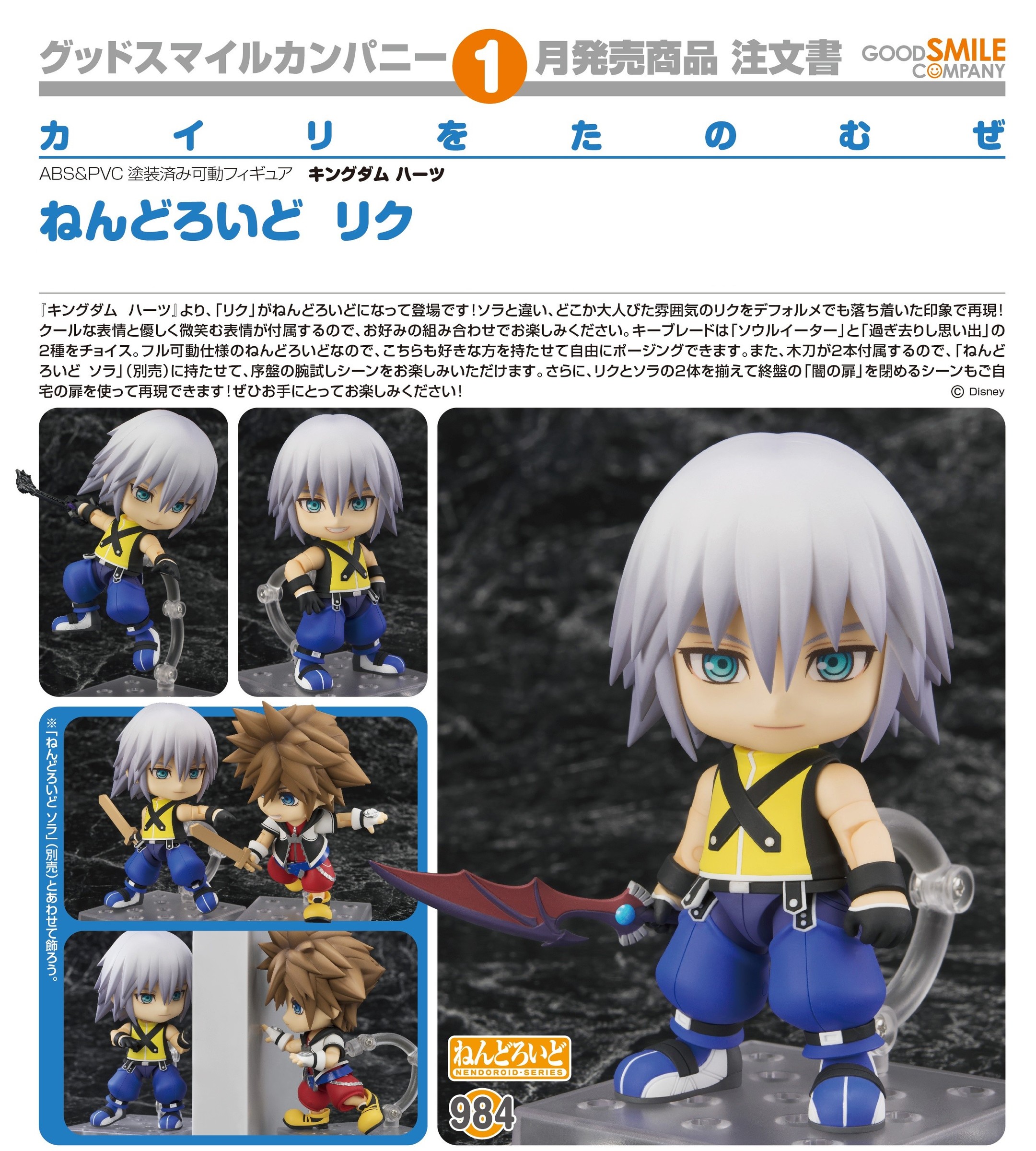 10月29日gsc_nen984_riku.jpg